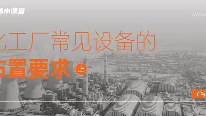 不锈钢发酵罐：揭秘其背后的制造工艺与选购要点**